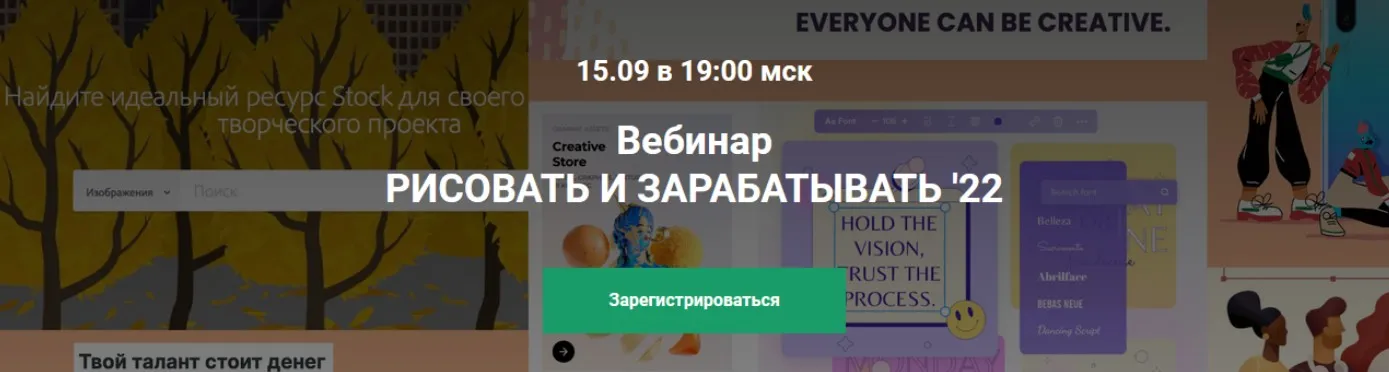 Рисовать и зарабатывать 2022 (Елена Пышнограй)