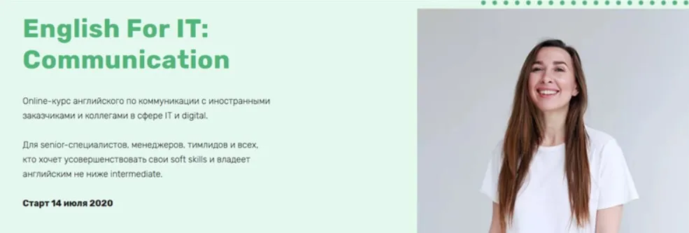 [EnglishForIT] Effective communication in English for IT (Анна Гандрабура, Chris Cotter)