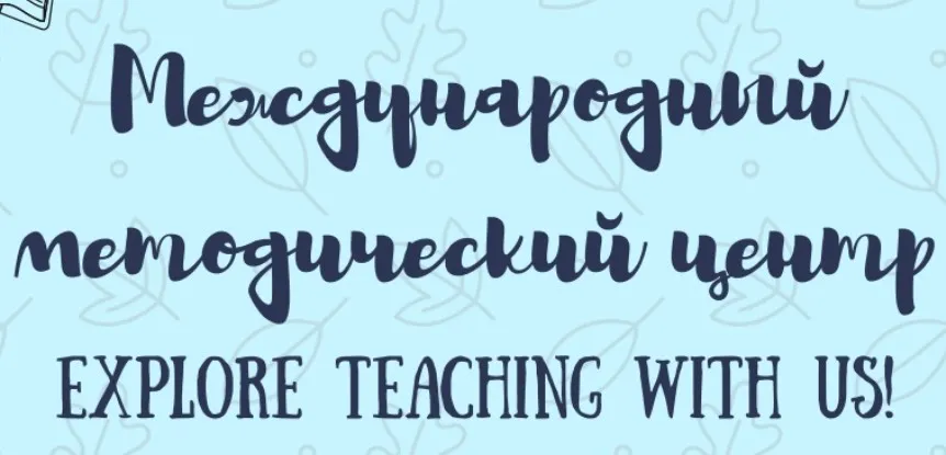 [Explorer teacher] Годовое планирование курса (Мария Цой)