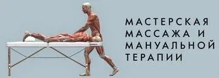 [Мастерская массажа и мануальной терапии] Трудноизлечимые вегетативные боли. Мануальная диагностика и терапия (Игорь Атрощенко)