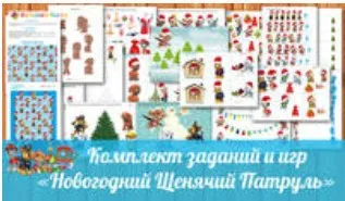 [razvivalo4ki] Тематический комплект
