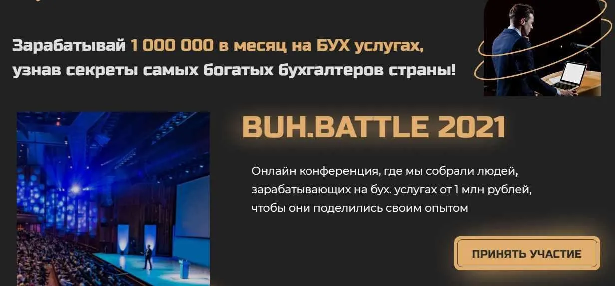 Бухбатл 2021. Участие Онлайн  (Екатерина Сидиченко, Анатолий Чакарь)
