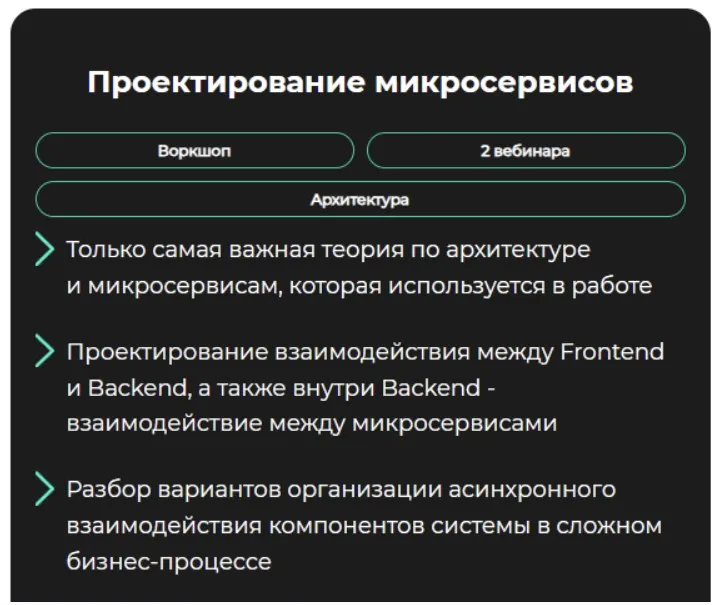 [GetAnalyst] Проектирование микросервисов