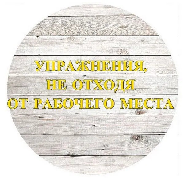 Снимаем усталость и напряжение с лица, шеи, плечей и позвоночника (Ольга Дробышева)