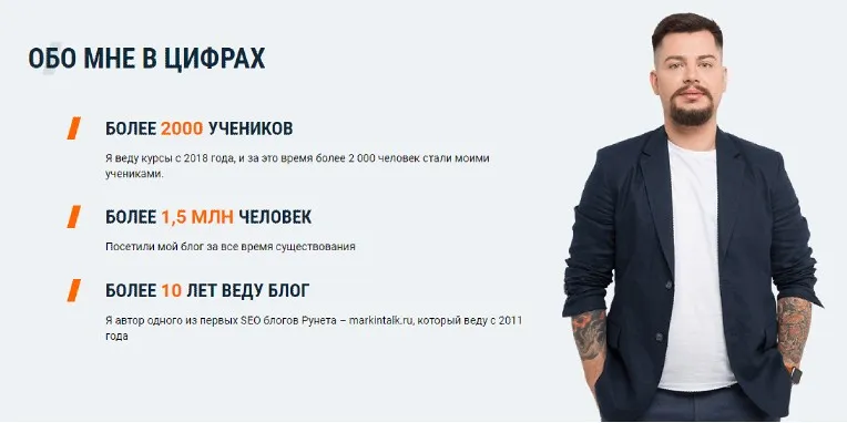 Закрытое SEO сообщество. Декабрь 2022 (Антон Маркин)