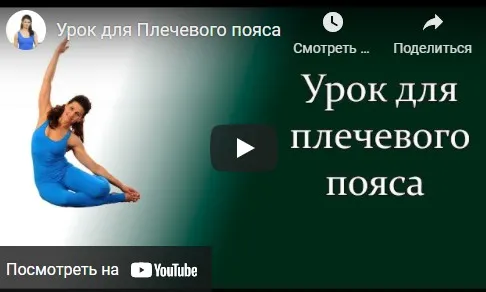 [Центр Практика] ПРО плечи. Октябрь 2021 (Елена Волкова)