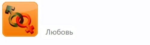 [Изохронные аудиопрограммы] Любовь