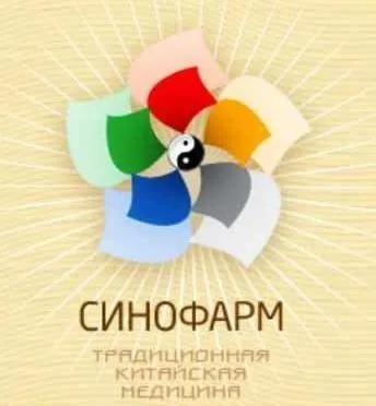 Мастопатии. Недостаточная лактация (Ван Вэй)
