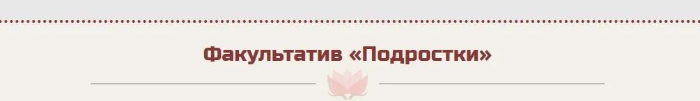 Подростки (Жанна Абрамова)
