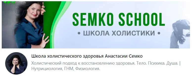 Прямые эфиры. Сентябрь (Анастасия Семко)