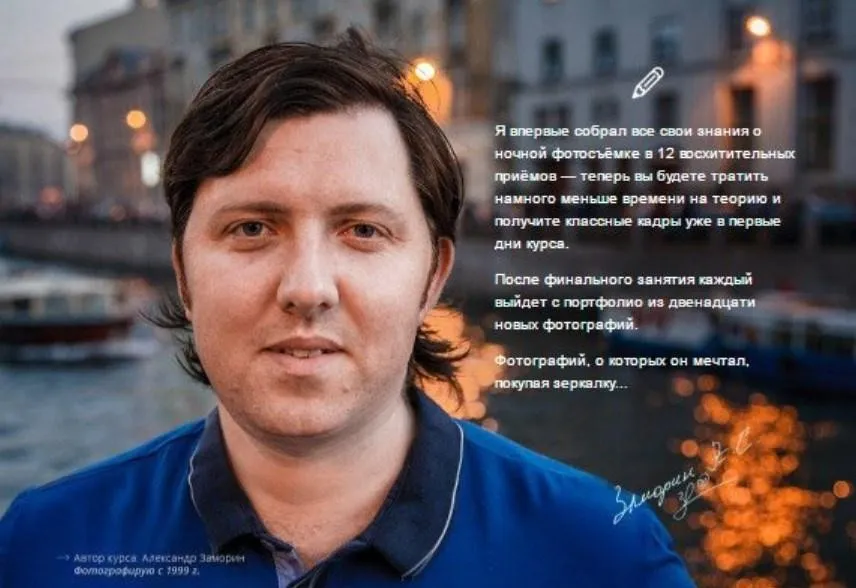 Ночная фотография 2.0 (Александр Заморин, Софи Лебедева)