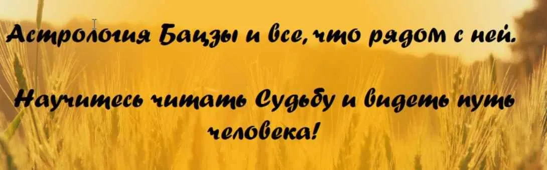 Техника Три Победы и Хранитель Судьбы (Наталья Пугачёва)