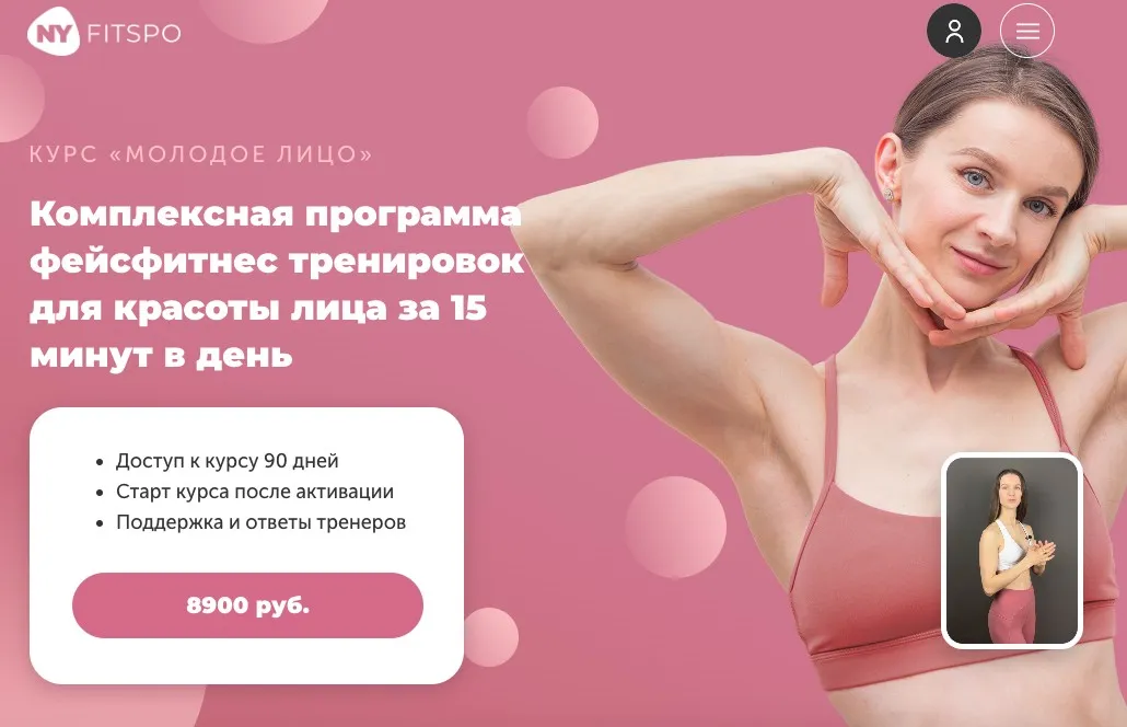 Молодое лицо  2024 (Виктория Боровская)