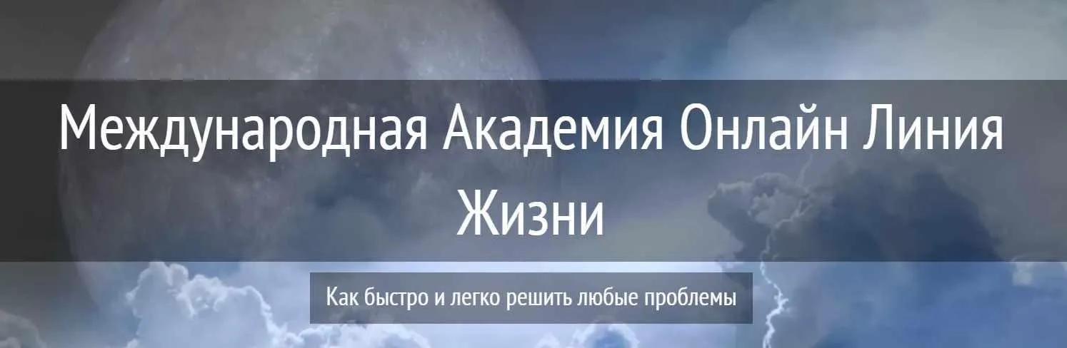 Расстановка на проблему (Евгения Кузнецова)