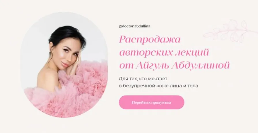 [Iskin school] Анализы. Check-up. Расшифровка (Айгуль Абдуллина)