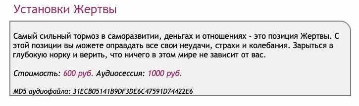 [AST production] Скейпинг. Установки жертвы