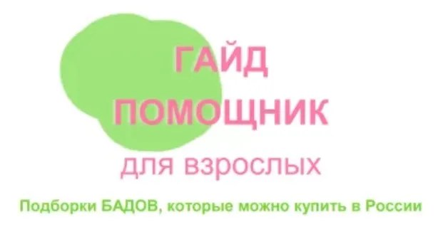 Гайд по витаминам (Кристина Ярцева)