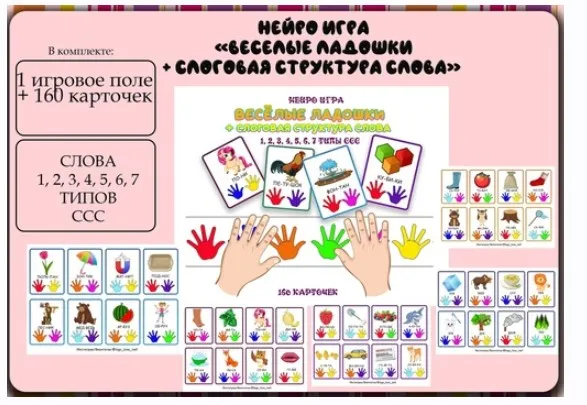 [Logo_love_inst] Нейро игра Веселые ладошки (Алёна Германова)