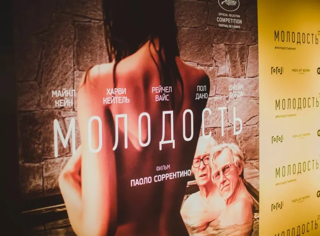[MindFocus] Разбор фильма «Молодость» (Катерина Суратова)