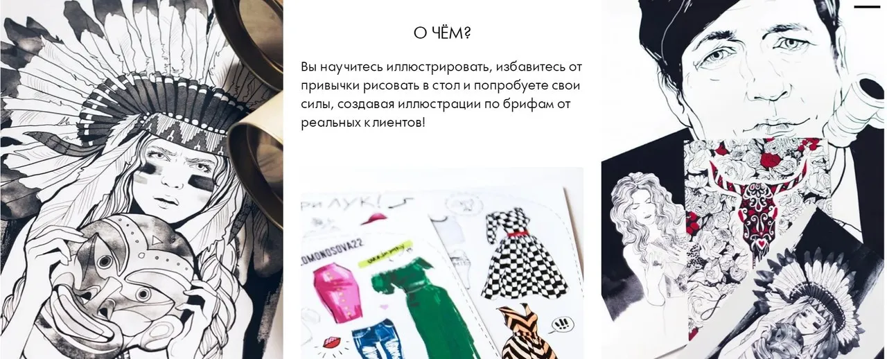 [Miroedova School] Коммерческая иллюстрация (Софья Мироедова)