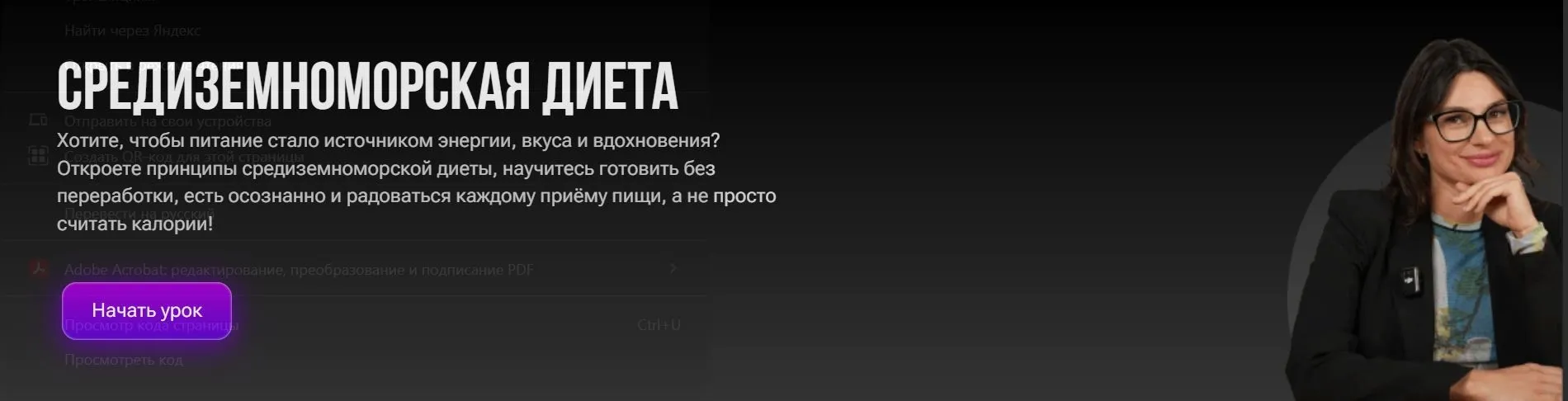 Средиземноморская диета (Зоя Байкова)