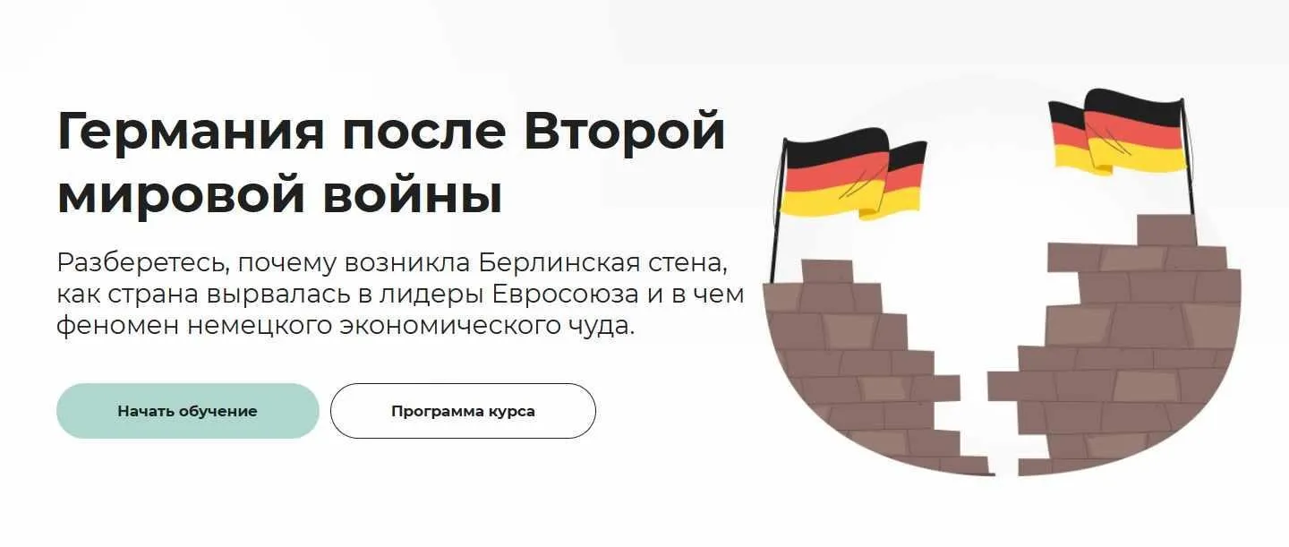 [Правое полушарие интроверта] Германия после Второй мировой войны (Аркадий Романов)