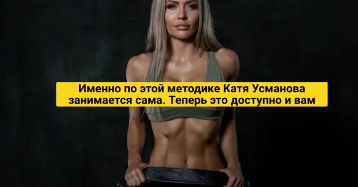 Идеальная попа 3.0. Для дома и зала 2020 (Екатерина Усманова)