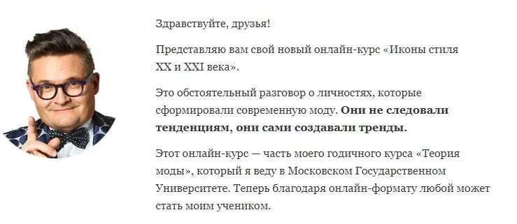 Иконы стиля XX и XXI века. Онлайн-курс с (Александром Васильевым)