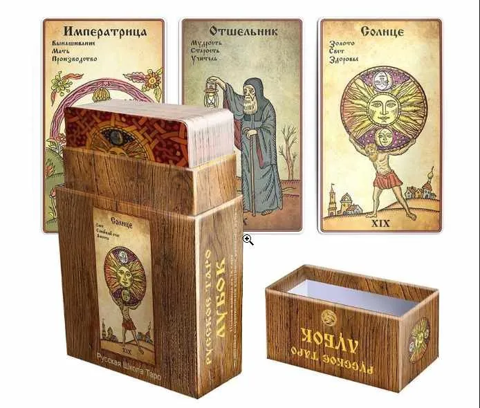 [РШТ] Курс по колоде Русское Таро Лубок (Сергей Савченко)