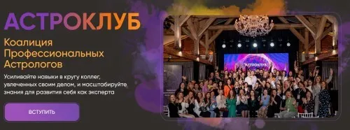 Астроклуб LabLife. Июнь 2025 (Павел Андреев, Александр Артамонов, Борис Двинянинов)