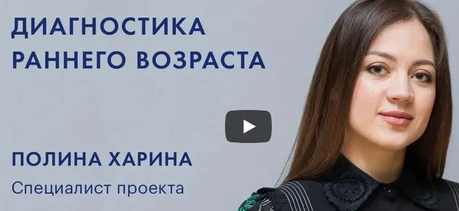 Формирование навыка в раннем детстве (Полина Харина)