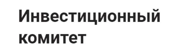 [InvestFuture] Инвестиционный комитет. Тариф Ежемесячный (Николай Дадонов, Кира Юхтенко)
