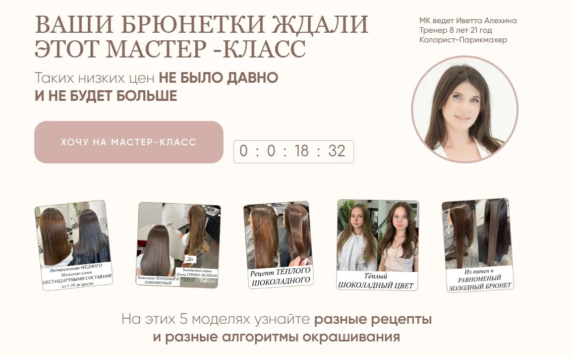 Колористика для брюнеток  (Иветта Алехина)