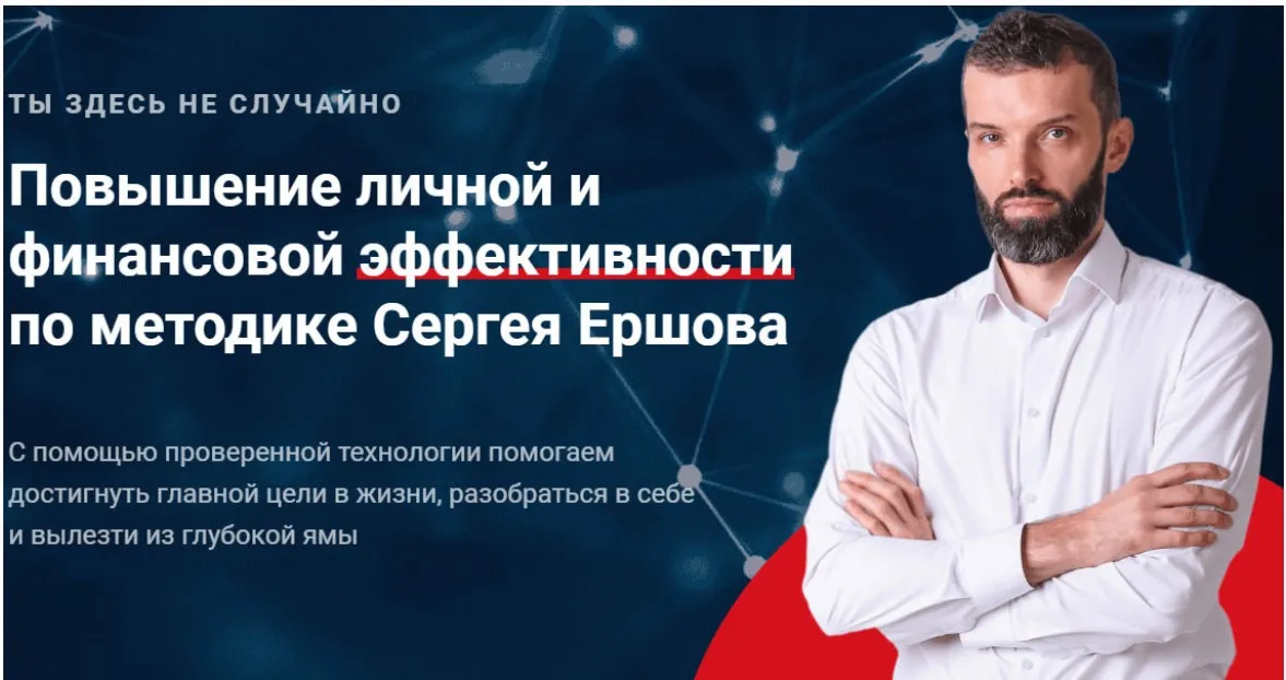 Состояние. Повышение личной и финансовой эффективности (Сергей Ершов)