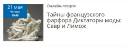 Тайны французского фарфора Диктаторы моды: Севр и Лимож (Елена Рубан)
