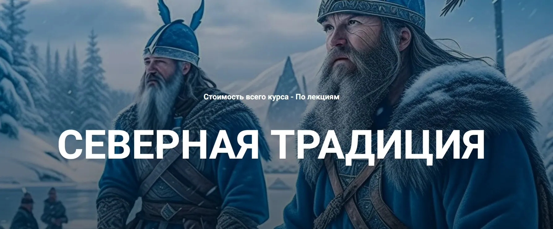 [Касталия] Футарк. Практические занятия. Лекция 36 (Григорий Зайцев)