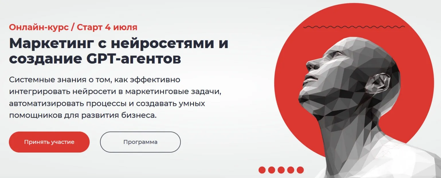 [Точка доступа] Маркетинг с нейросетями и создание GPT-агентов. Тариф База  (Людмила Тари, Алёна Марчук)