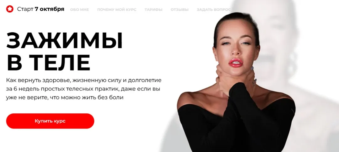 [tdtdance] Зажимы в теле. Тариф Глубинная работа с мышечными зажимами (Татьяна Вещикова)