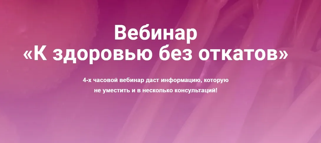 К здоровью без откатов (Лилия Балтикова, Дарья Мишина)