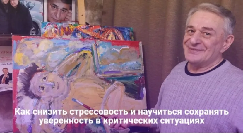 Как снизить стрессовость и научиться сохранять уверенность в критических ситуациях (Хасай Алиев)