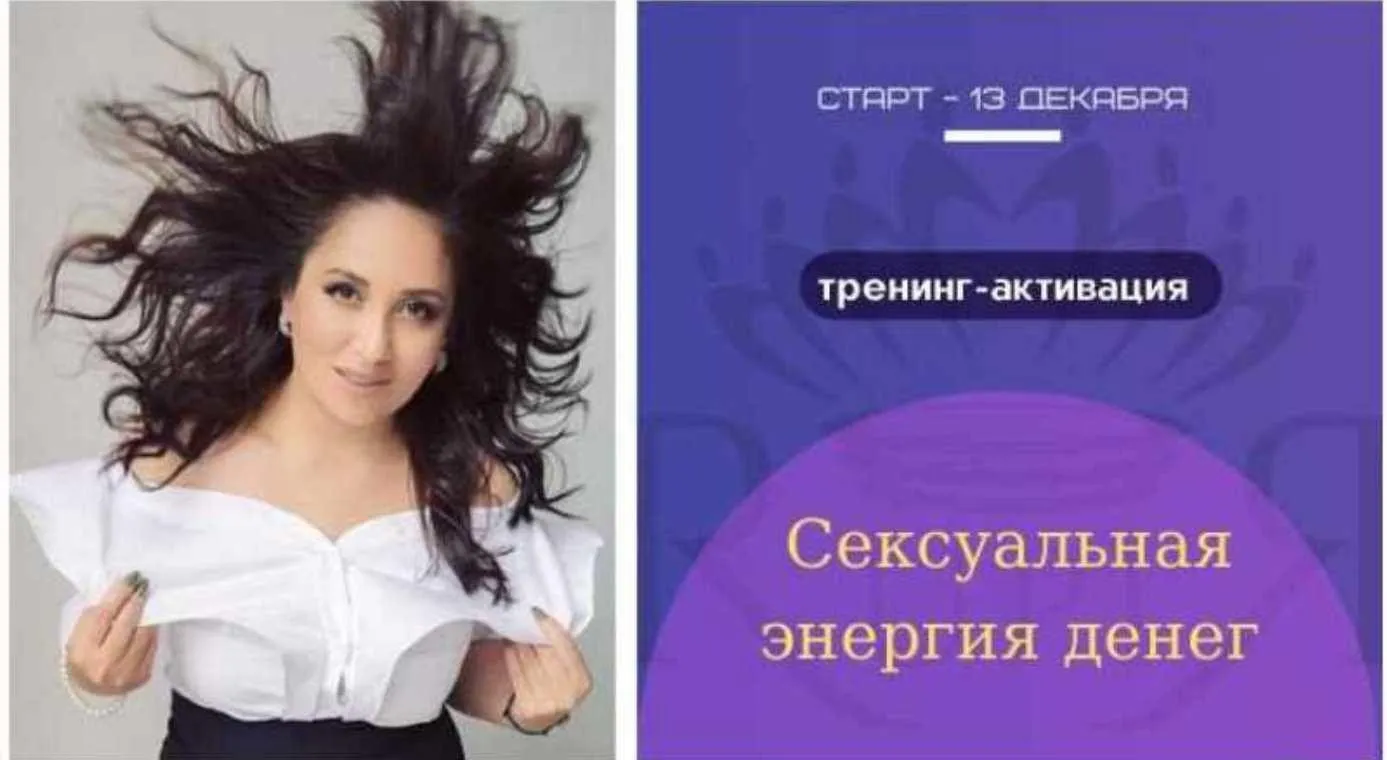 Инвестиционный проект. Сексуальная энергия денег. Вариант «Стандарт» (Рупия Ибрагимова)