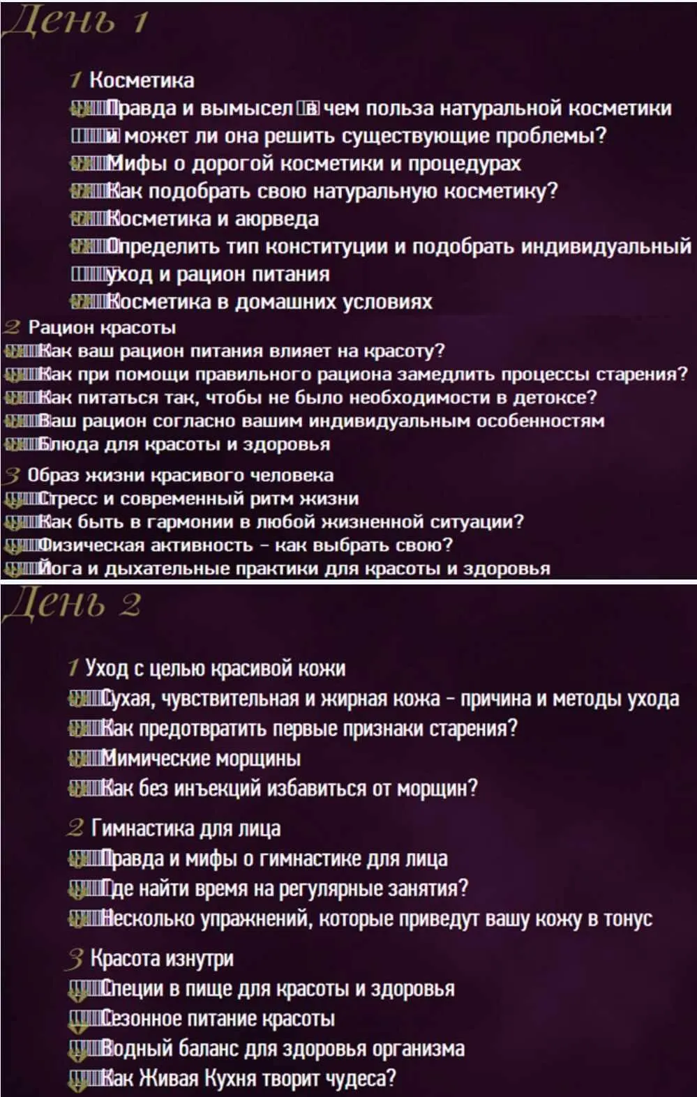 Красота со смыслом (Инга Гончарова)