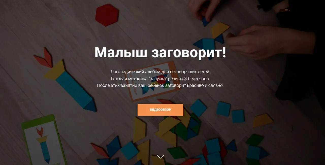 [logokinder] Малыш заговорит (Алина Лисовская)