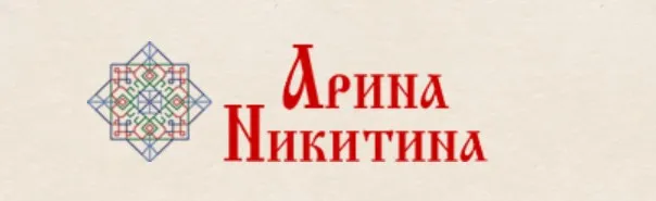 Узорочье (Арина Никитина)