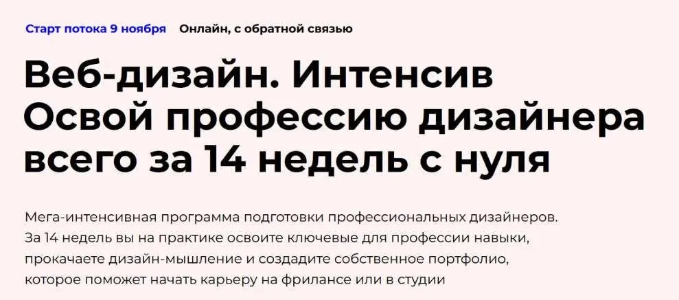 [WDI Design School] Веб-дизайн. Освой профессию дизайнера всего за 14 недель с нуля. Пакет Дизайнер (Дмитрий Чернов)