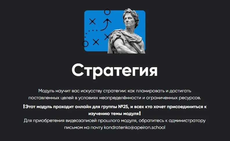 [Apeiron] Стратегия 2023. Занятие 4 (Алексей Арестович)