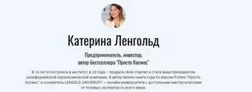 Agile- спринт с нуля (Катерина Ленгольд)