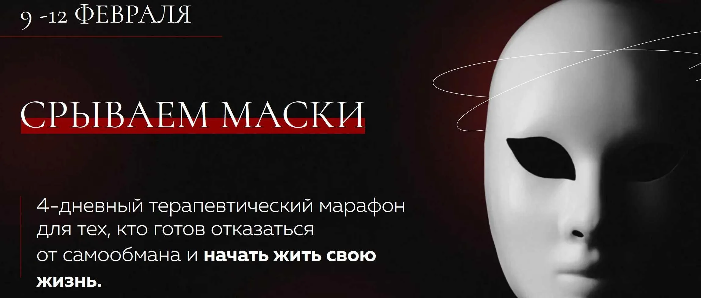 [Psy2.0] Срываем маски (Михаил Филяев, Россияна Лучкина)