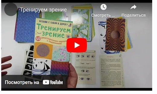 [Робинс] Асборн - карточки. Тренируем зрение (Джейн Чисхольм)