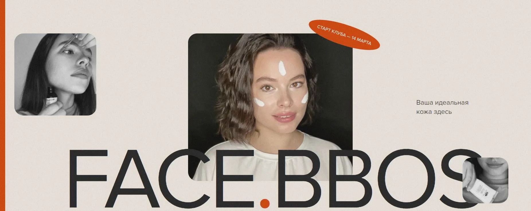 [Face-bbos] Face Bbos
